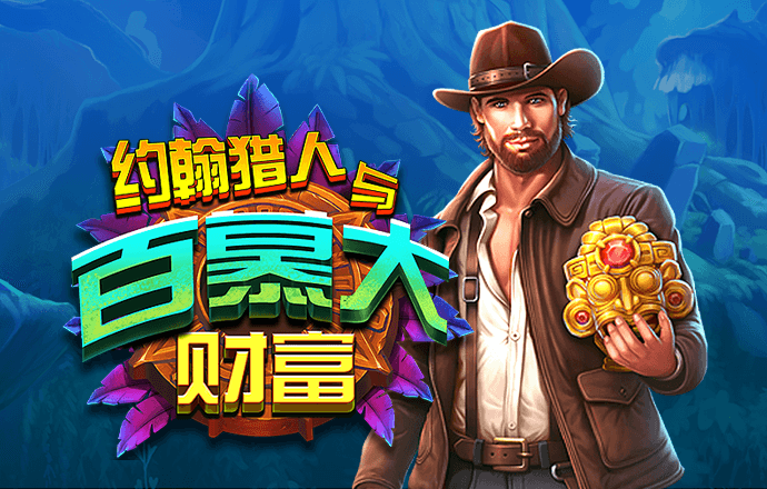 问鼎娱乐app